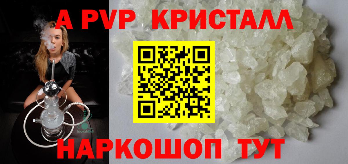 A-PVP СК КРИС  Вход с VPN  A-PVP крисы CK  Сургут 