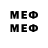 МЕФ mephedrone elmira. omg