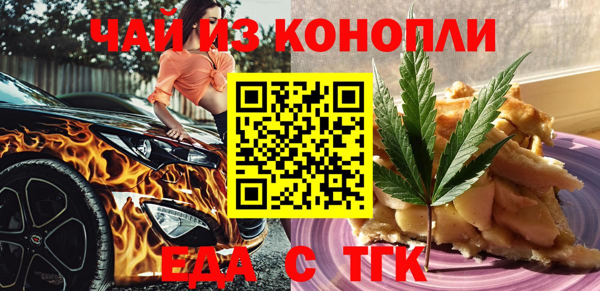 Canna-Cookies марихуана Сургут