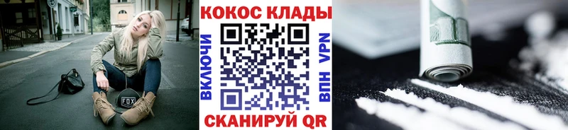 Кокаин 98%  мега как войти  Сургут 