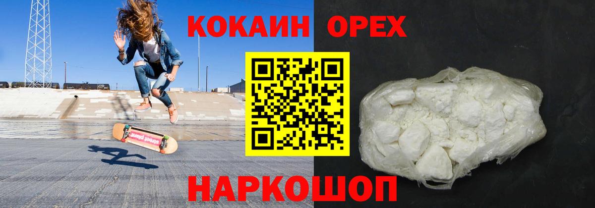 COCAIN Эквадор Сургут