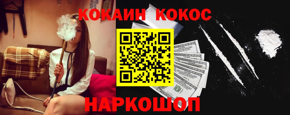 Cocaine 97%  наркошоп  Сургут  Вход с VPN 