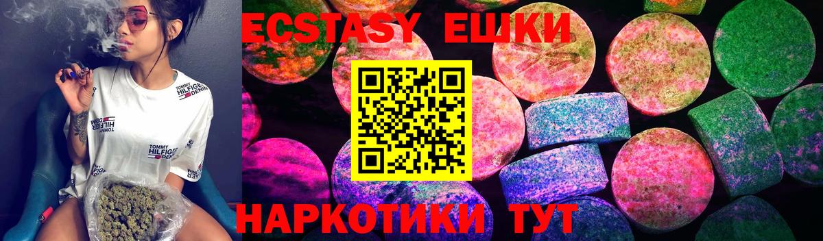 ЭКСТАЗИ 280 MDMA  Вход с VPN  ЭКСТАЗИ  Ecstasy 300 mg  Сургут 