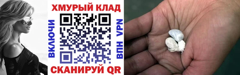 ГЕРОИН герыч блэк спрут как зайти Сургут