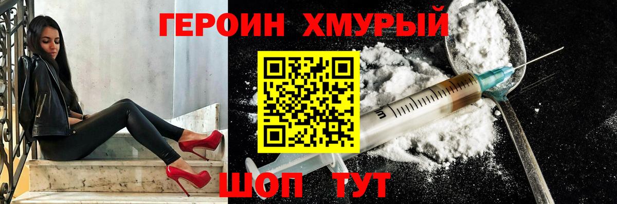 Сургут  Героин гречка  Вход с VPN 