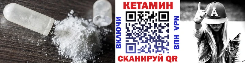 как найти наркотики Сургут КЕТАМИН VHQ