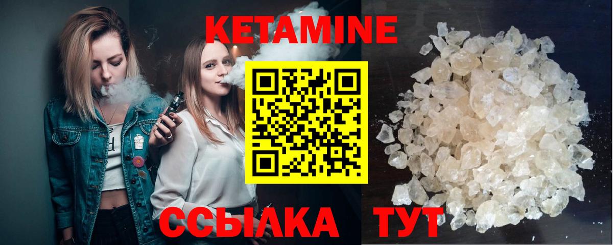 КЕТАМИН ketamine  КЕТАМИН VHQ  Вход с VPN  Сургут 