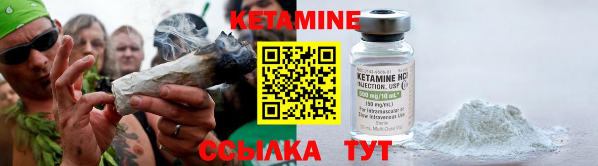 КЕТАМИН ketamine Сургут