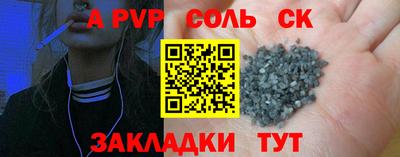 метамфетамин Ливны