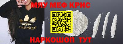 метамфетамин Ливны