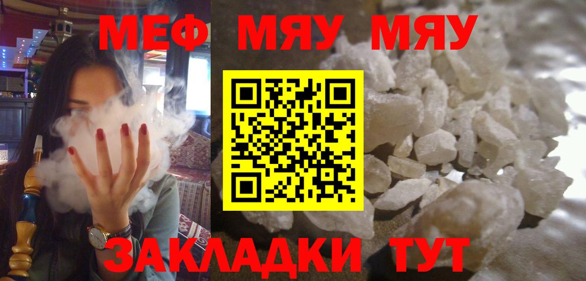 Мефедрон  Вход с VPN  Сургут  МЕФ mephedrone 