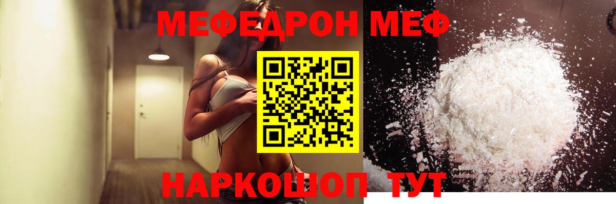 Меф мяу мяу мука Сургут