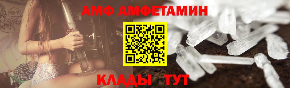 МЕТАМФЕТАМИН винт Сургут