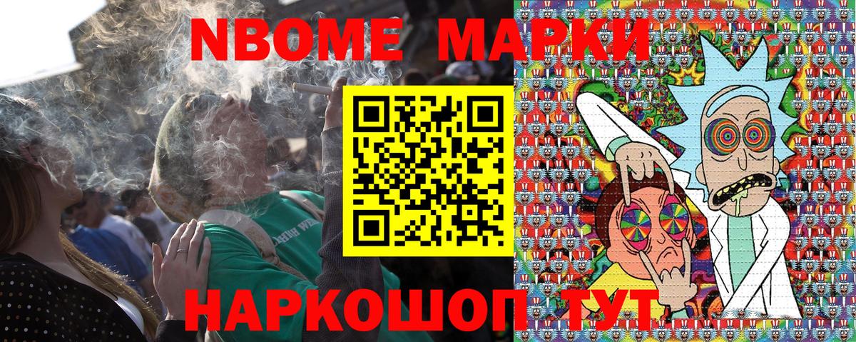 Наркотические марки 1500мкг Сургут