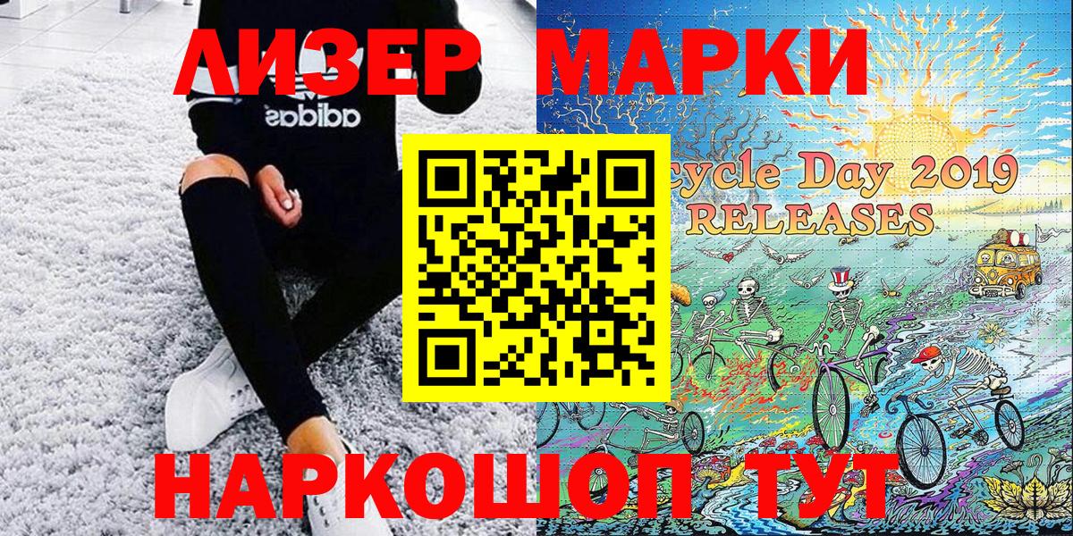 Марки 25I-NBOMe 1,8мг  Вход с VPN  Сургут  Марки 25I-NBOMe 1,8мг 