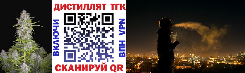 Дистиллят ТГК THC oil  Сургут 