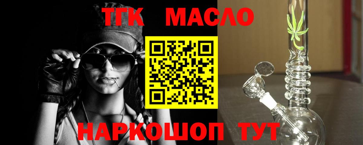 ТГК концентрат Сургут