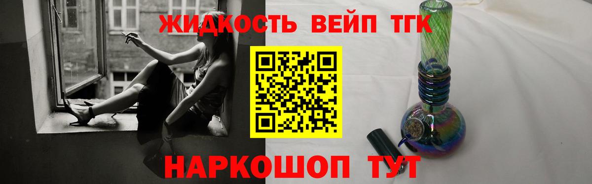 ТГК Wax  где найти   ТГК вейп с тгк  Сургут  Вход с VPN 