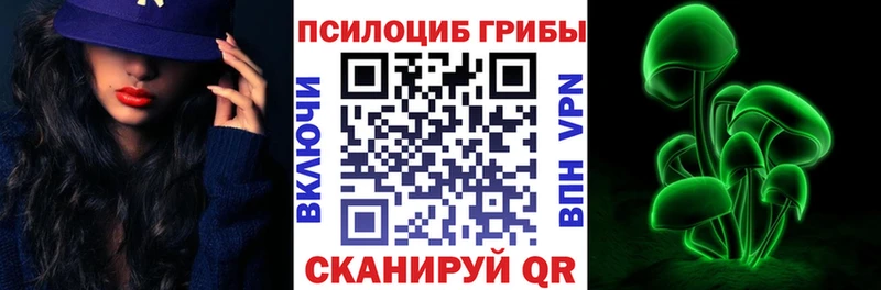 Псилоцибиновые грибы мицелий  ссылка на мегу рабочий сайт  Сургут 