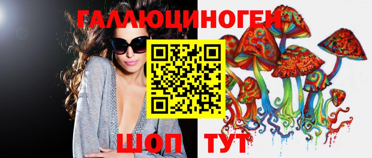 Псилоцибиновые грибы прущие грибы Сургут